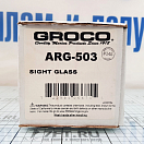 Купить Смотровое стекло Groco ARG-503 для фильтра серии ARG-500 7ft.ru в интернет магазине Семь Футов