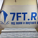 Купить Самоклеющаяся парусная ткань Polyester Insignia Bainbridge J514WT 142см 1пм белая 7ft.ru в интернет магазине Семь Футов