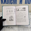 Купить Парусный спорт Людевиг Н.Ю.  7ft.ru в интернет магазине Семь Футов