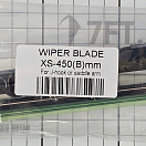 Купить Щетка стеклоочистителя W.E XS-450(B)mm 450мм гибкий профиль тип XS из нержавеющей стали 7ft.ru в интернет магазине Семь Футов