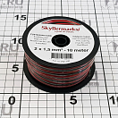 Купить Провод гибкий красный/черный Skyllermarks FK1100 10 м 2 x 1,5 мм² 7ft.ru в интернет магазине Семь Футов