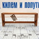 Купить Держатель для бумаги Lalizas 93457 из тика 7ft.ru в интернет магазине Семь Футов