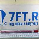 Купить Самоклеющаяся парусная ткань Polyester Insignia Bainbridge J514RD 142см 1пм красная 7ft.ru в интернет магазине Семь Футов