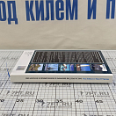 Купить Океанское и прибрежное плавание под парусом. Международные маршруты крейсерских яхт 7ft.ru в интернет магазине Семь Футов