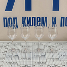 Купить Набор бокалов для вина из акрила Lalizas Sea Tableware Exclusive 72153 4 штуки 7ft.ru в интернет магазине Семь Футов