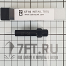 Купить Установочный инструмент Fastmount CT-03 для стандарной клипы PC-F1A 7ft.ru в интернет магазине Семь Футов