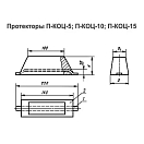 Купить Протектор короткозамкнутый отключаемый цинковый 7FT ПКОЦ-5 ГОСТ Z012 160/100x140/80x60мм 7ft.ru в интернет магазине Семь Футов