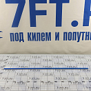 Купить Лата для парусов Bainbridge Aquabatten 10D0700 10x700мм из стеклопластика 7ft.ru в интернет магазине Семь Футов