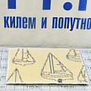 Купить Коврик нескользящий Marine Business Clipper 49111 500x400мм из белого хлопка 7ft.ru в интернет магазине Семь Футов