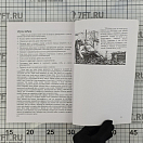 Купить Хождение на парусной яхте для детей и взрослых Девид Сейдман 7ft.ru в интернет магазине Семь Футов