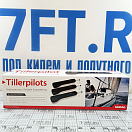 Купить Румпельный автопилот Simrad TillerPilot TP22 610x105x60мм 12В рабочий ход 250мм тяга 70кг длина судна до 10,36м винтовая резьба 7ft.ru в интернет магазине Семь Футов