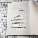 Купить Словарь судоводителя прогулочного судна 7ft.ru в интернет магазине Семь Футов