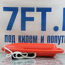 Купить Спасательный буй Lifeguard из полиэтилена с ремнем для фиксации на плече и буксировочным фалом, Osculati 22.407.20 7ft.ru в интернет магазине Семь Футов