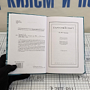 Купить Парусный спорт Людевиг Н.Ю.  7ft.ru в интернет магазине Семь Футов