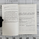 Купить Маломерные суда. Учебное пособие 7ft.ru в интернет магазине Семь Футов