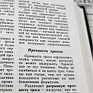 Купить Школа яхтенного рулевого 7ft.ru в интернет магазине Семь Футов