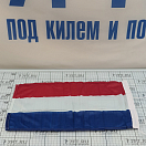 Купить Флаг Нидерланд гостевой Lalizas 10966 30 х 45 см 7ft.ru в интернет магазине Семь Футов