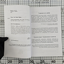 Купить Тактика штормования + CD диск 7ft.ru в интернет магазине Семь Футов