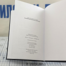 Купить Книга "Воспоминания камер-пажа выпуска 1896г" Энгельгардт Б.А., "Тарпон-Медиа" 2020г., Санкт-Петербург 7ft.ru в интернет магазине Семь Футов