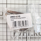 Купить Коуш CIM 2903-0310 65x15,5x2,5мм из нержавеющей стали AISI304 для троса Ø10мм 7ft.ru в интернет магазине Семь Футов