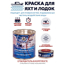 Купить Краска полиуретановая двухкомпонентная Polimer Marine 1КППГбл 0,85кг+0,15кг полуглянцевая белая 7ft.ru в интернет магазине Семь Футов