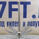 Купить Якорь складной CIM 0108-0707 7,5кг тип В из оцинкованной стали 7ft.ru в интернет магазине Семь Футов