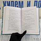 Купить Парусный спорт Людевиг Н.Ю.  7ft.ru в интернет магазине Семь Футов