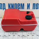 Купить Топливный бак пластиковый Marine Quality 12 л 7ft.ru в интернет магазине Семь Футов