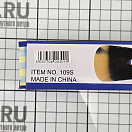 Купить Ложка для обуви и скребок Nauticalia 24713 55см из бамбука 7ft.ru в интернет магазине Семь Футов