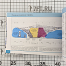 Купить Книга Алан Ваттс «Прогноз погоды здесь и сейчас» 64 страницы мягкая обложка 2013 7ft.ru в интернет магазине Семь Футов