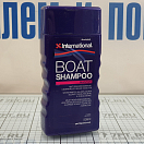 Купить Универсальное моющее средство International Boat Shampoo YMB821/500BA 500 мл 7ft.ru в интернет магазине Семь Футов