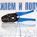 Купить Кримпер/пресс-клещи с двойным обжимом и трещоткой Ancor 701030 7ft.ru в интернет магазине Семь Футов