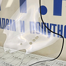 Купить Стекло ветровое Полиуретан 50-44-439Pc 650x2мм базовое стандартное из монолитного поликарбоната для снегоходов Yamaha Venture RS/RS Vector/RX Warrior/RX-1 7ft.ru в интернет магазине Семь Футов