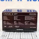 Купить Катушка безынерционная Shimano fishing Stradic Ci4+ 2500RA STCI42500RA 6,0:1 лесоемкость 0,25мм/160м с задним фрикционом из эксклюзивного композита CI4+ 7ft.ru в интернет магазине Семь Футов
