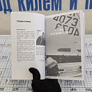 Купить Гонки Оптимистов Слэтер Ф. 7ft.ru в интернет магазине Семь Футов