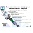 Купить Лампочка светодиодная Megaled 30615 MR16 10-30В 3Вт 250Лм 3000K 7ft.ru в интернет магазине Семь Футов