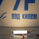 Купить Светильник внутренний Batsystem Prolight Soft 9025V 12 В 0,9 Вт пластмассовый корпус 7ft.ru в интернет магазине Семь Футов