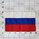Купить Флаг России гостевой из перлона/шерсти 20 x 30 см 20030-33115 7ft.ru в интернет магазине Семь Футов