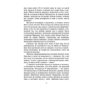 Купить Ошибки Выжившего. Валерий Писанов 7ft.ru в интернет магазине Семь Футов