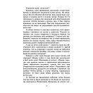 Купить Ошибки Выжившего. Валерий Писанов 7ft.ru в интернет магазине Семь Футов