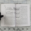 Купить Хождение на парусной яхте для детей и взрослых Девид Сейдман 7ft.ru в интернет магазине Семь Футов
