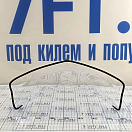 Купить Стекло ветровое Полиуретан 50-44-492Pc 315x2мм базовое из монолитного поликарбоната с окантовкой для снегоходов BRP SUMMIT/MXZ/RENEGADE/RAVE 2014- 7ft.ru в интернет магазине Семь Футов