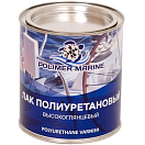 Купить Лак полиуретановый двухкомпонентный Polimer Marine 2.5ЛПВГ 1,925кг+0,575кг высокоглянцевый 7ft.ru в интернет магазине Семь Футов