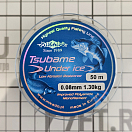 Купить Рыболовная леска мононить Mikado Tsubame Under Ice ZTW-008 Ø0,08мм 1,3кг 50м из светло-голубого полиамида для зимней рыбалки 7ft.ru в интернет магазине Семь Футов