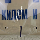 Купить Стекло ветровое Полиуретан 50-44-4183Pc 570x3мм из монолитного поликарбоната для снегоходов Yamaha Venture Multi Purpose  7ft.ru в интернет магазине Семь Футов