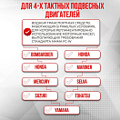 Купить Масло моторное 10W40 Motul Outboard Tech 4T Technosynthese 112751 1л полусинтетическое для 4-х тактных подвесных бензиновых двигателей 7ft.ru в интернет магазине Семь Футов