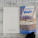 Купить Чартер для всех Людвиг Бракман 7ft.ru в интернет магазине Семь Футов