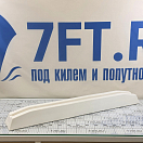 Купить Кранец причальный Poseidon 020702WT 860x110x80мм из белого EVA 7ft.ru в интернет магазине Семь Футов