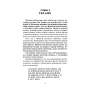 Купить Ошибки Выжившего. Валерий Писанов 7ft.ru в интернет магазине Семь Футов