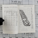 Купить Маломерные суда. Учебное пособие 7ft.ru в интернет магазине Семь Футов